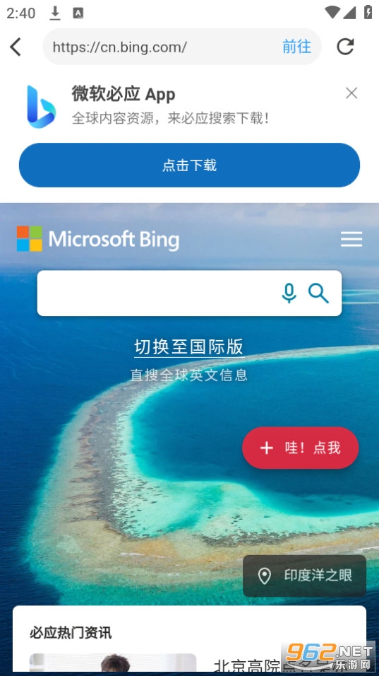 你搜截图3