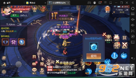 永夜魔君鬼服资源独享版截图0