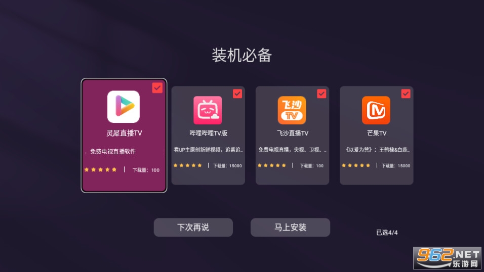 �����г����Ӱ氲װ�� v3.3.0��ͼ7