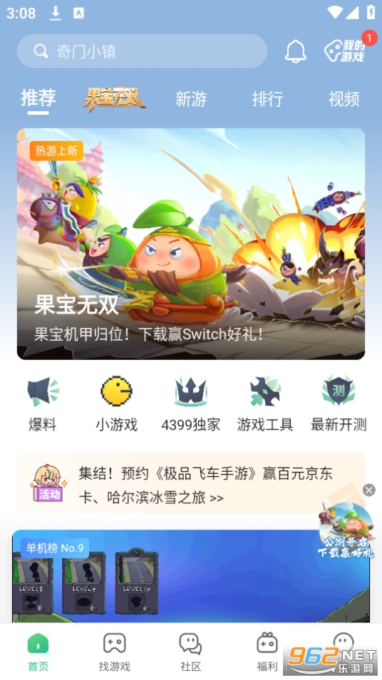 4399��Ϸ�����°��ͼ7