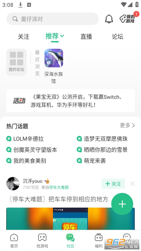 4399��Ϸ�����°��ͼ5
