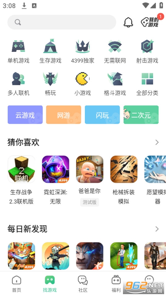 4399��Ϸ�����°��ͼ9
