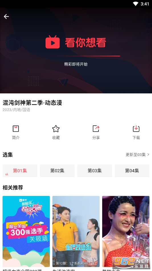 ����Ӱ��tv��2024(����Ӱ�Ӻ���)v2.1.0��ͼ0