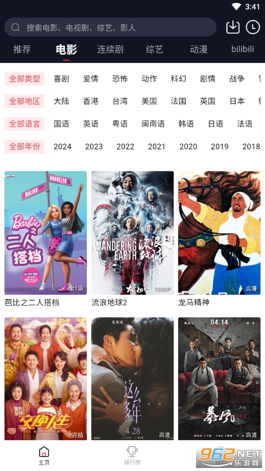 ����Ӱ��tv��2024(����Ӱ�Ӻ���)v2.1.0��ͼ3