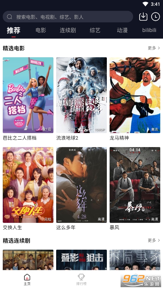 ����Ӱ��tv��2024(����Ӱ�Ӻ���)v2.1.0��ͼ4