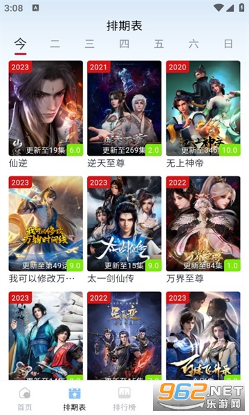 ����app���׷��ٷ����ͼ2