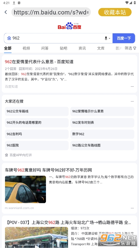 �����������ȫ��v1.0.6 ��׿���ͼ0