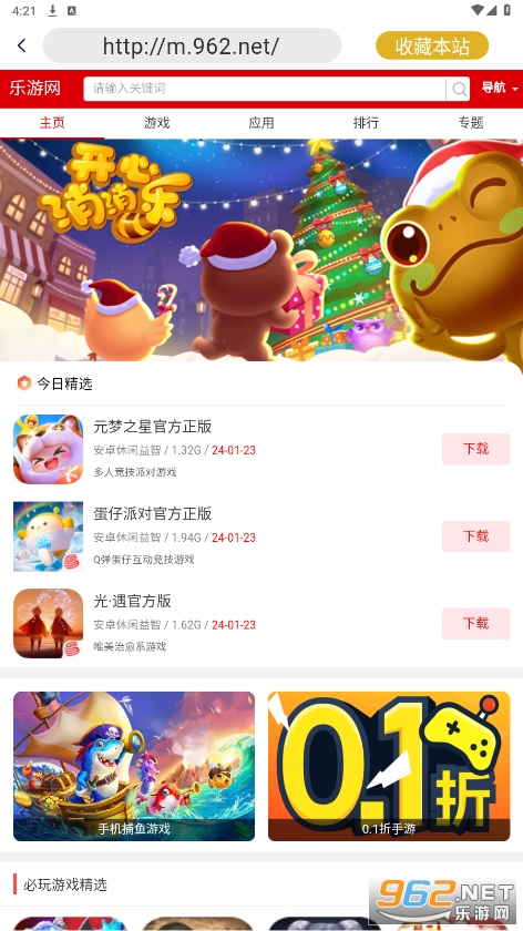 �����������ȫ��v1.0.6 ��׿���ͼ2