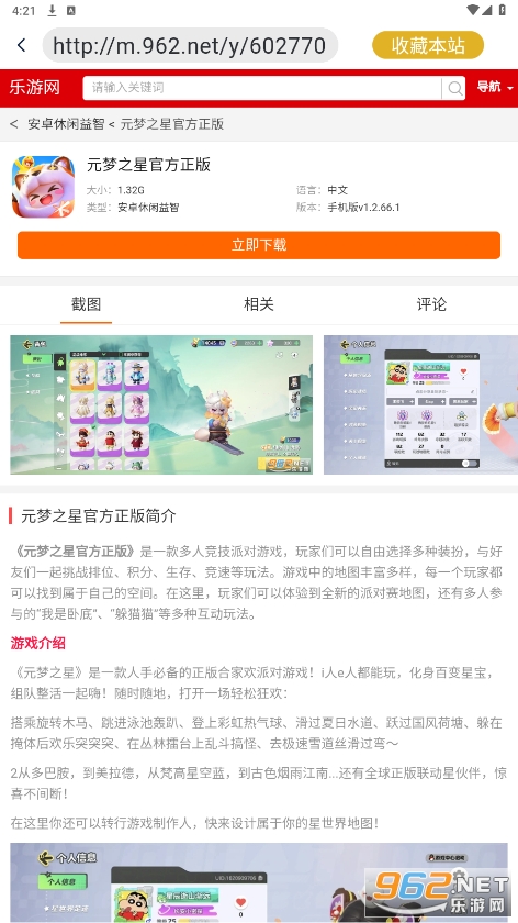 �����������ȫ��v1.0.6 ��׿���ͼ1