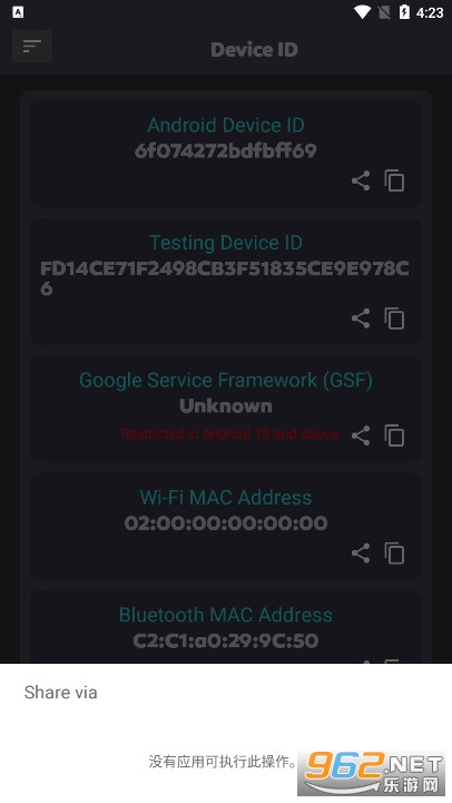 device id for android��v1.0.9 ���°��ͼ4