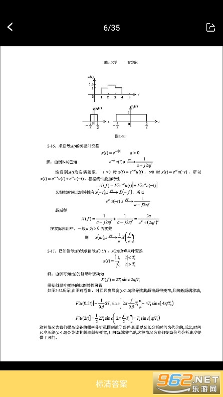 ������ҵ�𰸴�ȫappv1.2.2 ��Ѱ��ͼ6