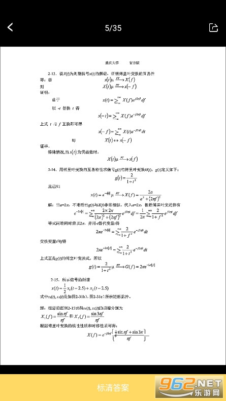 ������ҵ�𰸴�ȫappv1.2.2 ��Ѱ��ͼ5