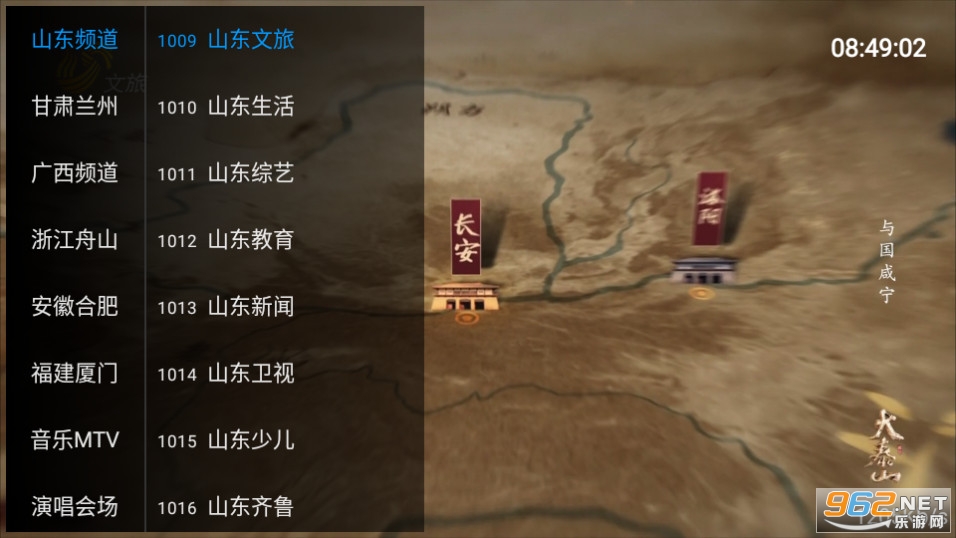 梅林iptv最新版截图3