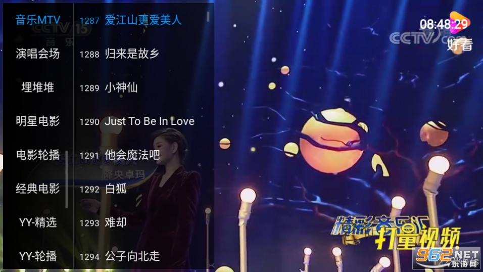 梅林iptv最新版截图0