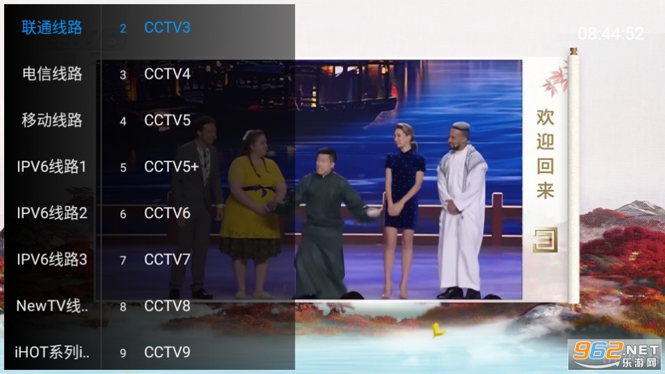 梅林iptv最新版截图6