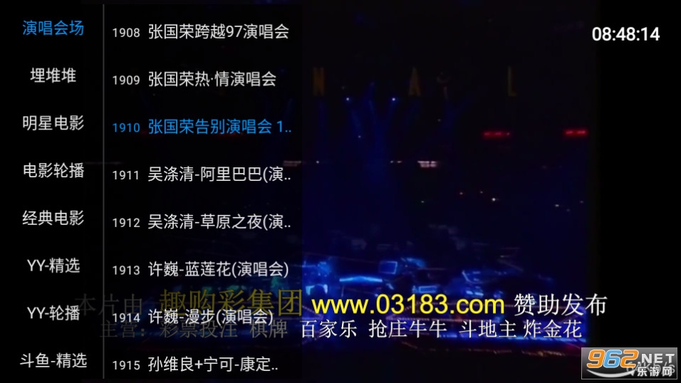 梅林iptv最新版截图11