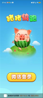 猪猪快跑赚钱小游戏截图1