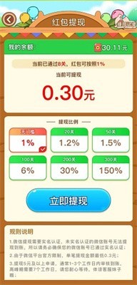 猪猪快跑赚钱小游戏截图0