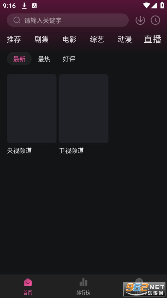 大马猴tv截图3