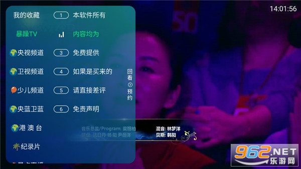 暴躁TV截图0