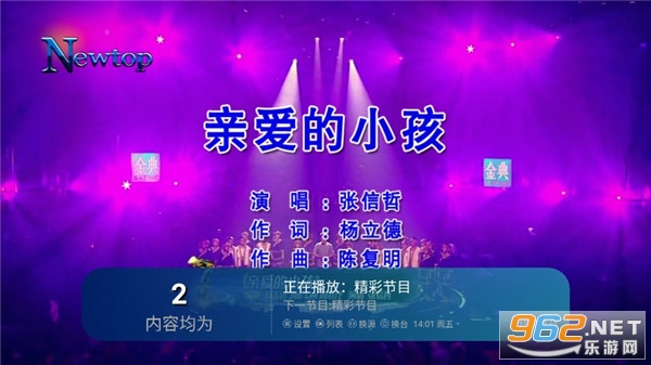 暴躁TV截图3