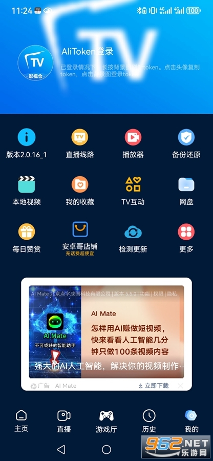 Ӱ�Ӳ���Ϸ��v2.0.21.2��ͼ3