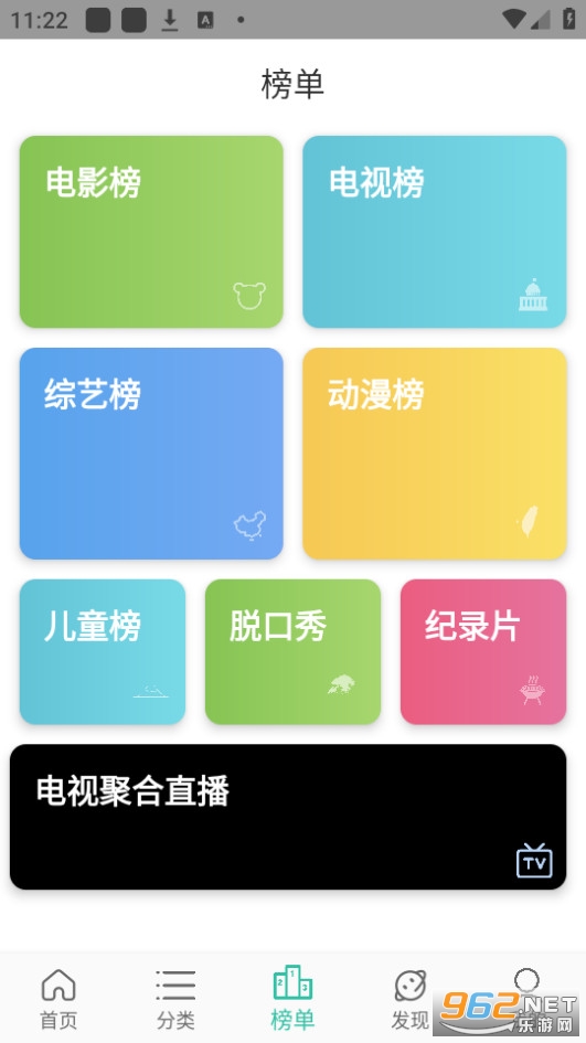 space影视app官方版截图2