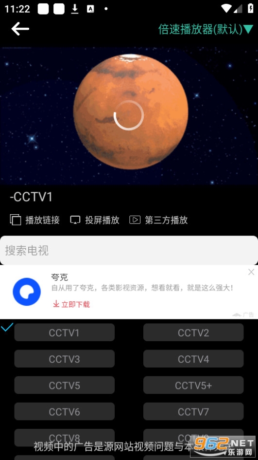 space影视app官方版截图5