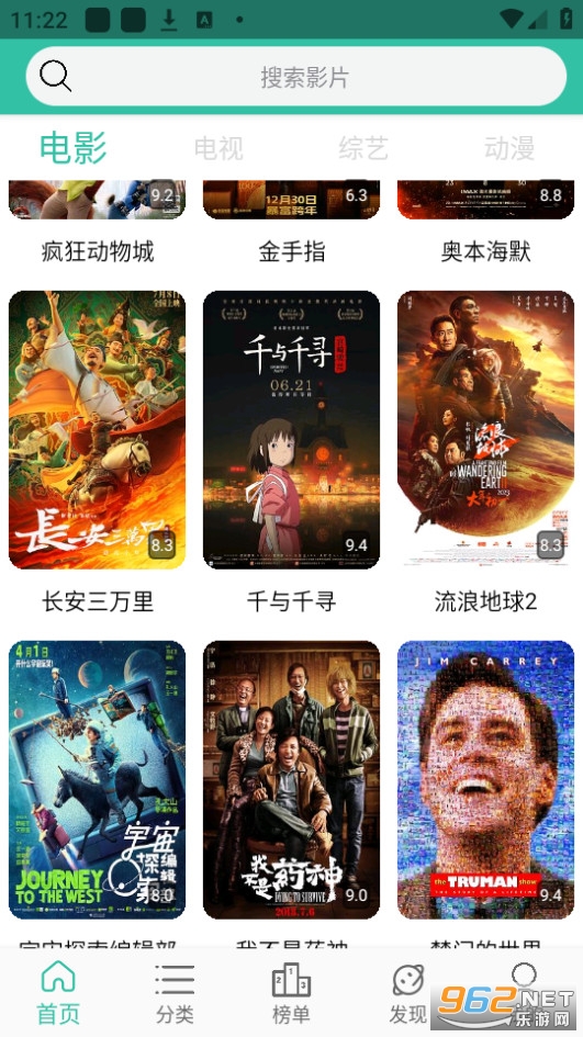 space影视app官方版截图6
