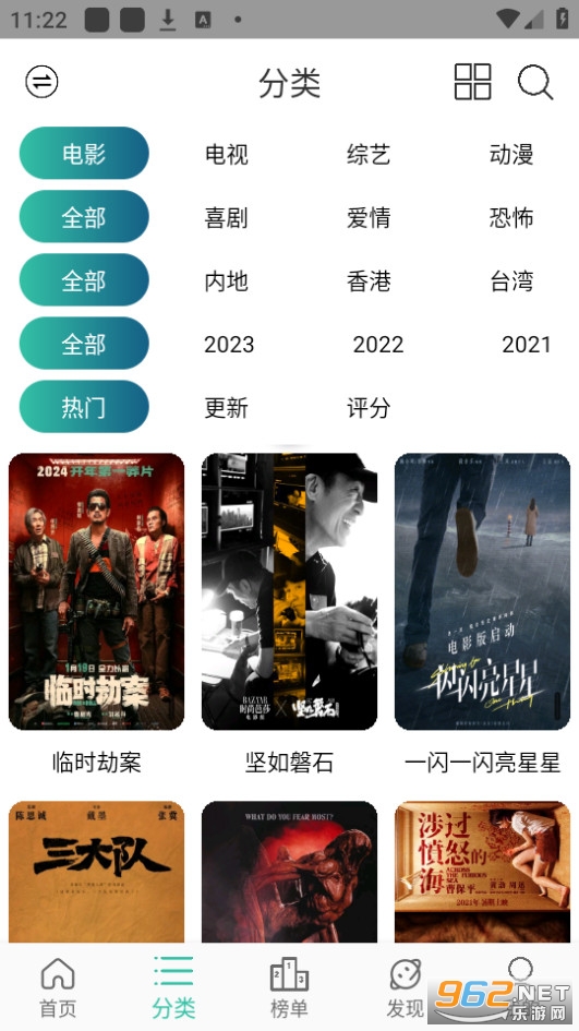 space影视app官方版截图8
