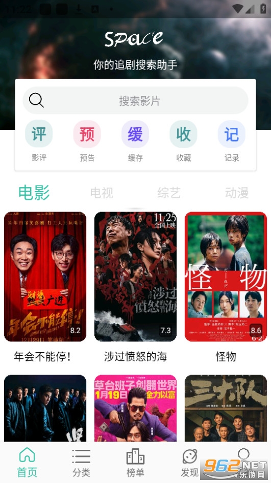 space影视app官方版截图7