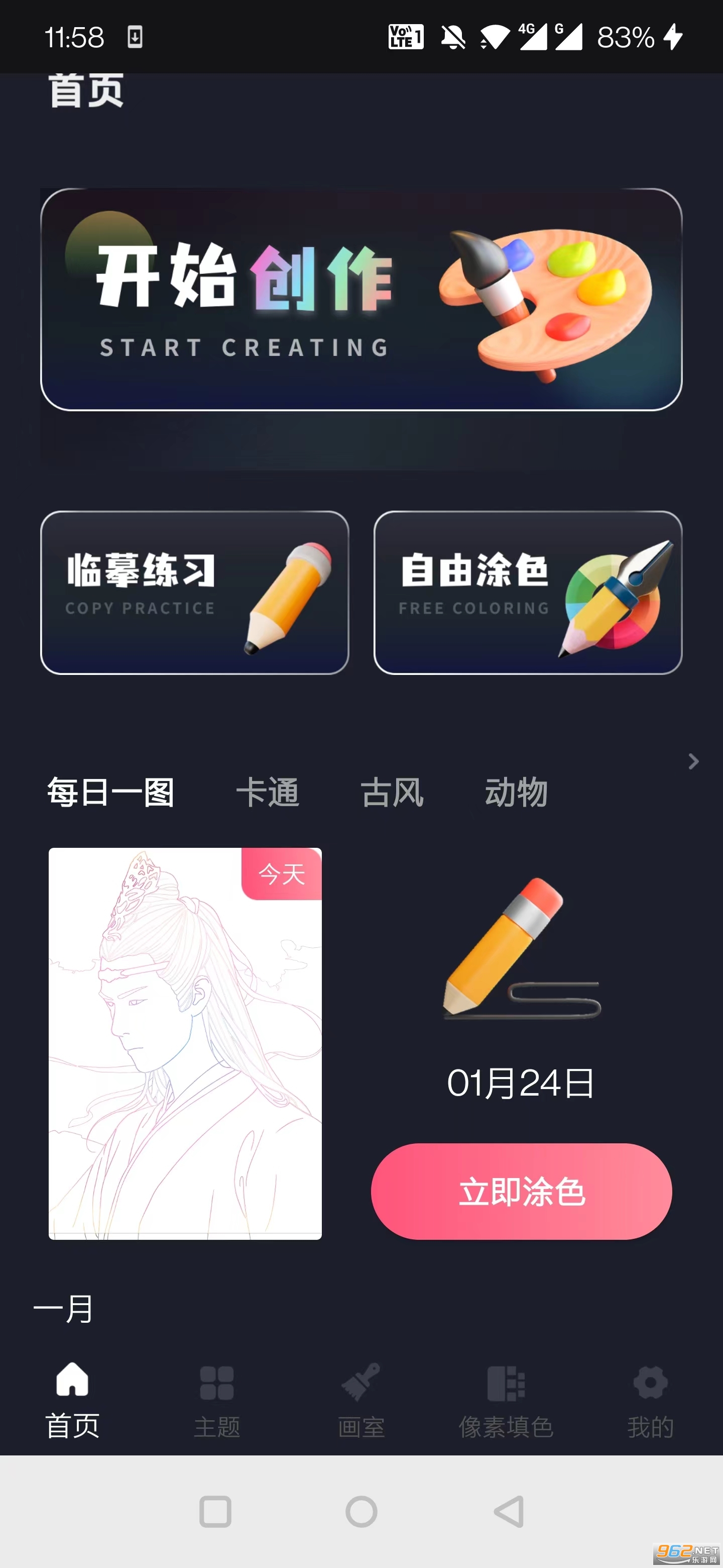 procreateӦ��ͼ���޸���appv5.2.1 �����ͼ0