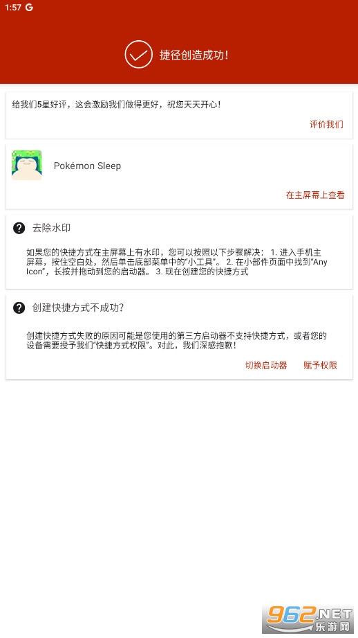 Any Icon���°�v1.8.2��ͼ0