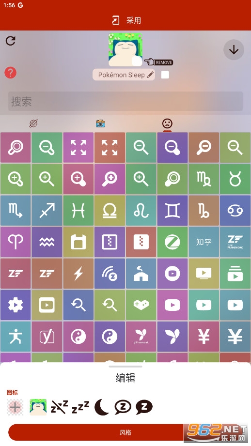 Any Icon���°�v1.8.2��ͼ2