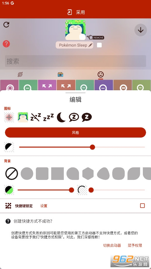 Any Icon���°�v1.8.2��ͼ1