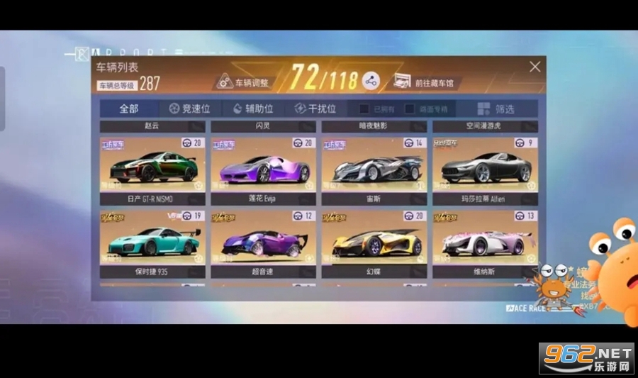 王牌竞速官服正版截图2