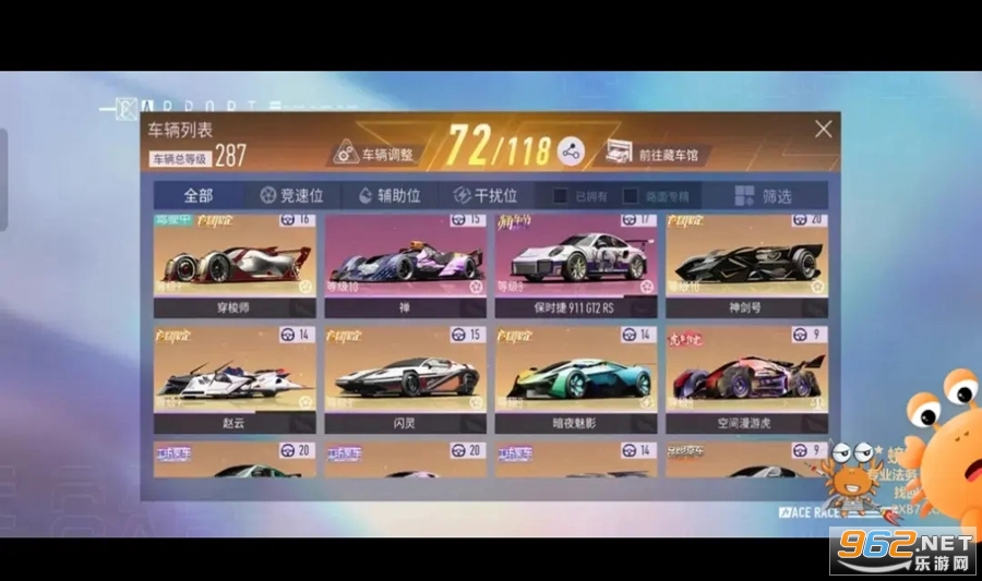王牌竞速官服正版截图1