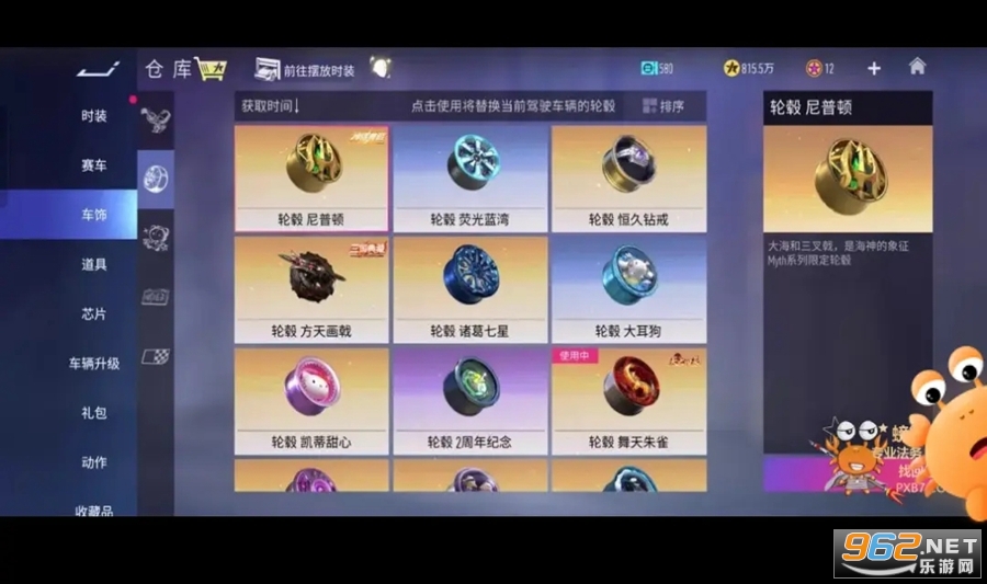 王牌竞速官服正版截图3