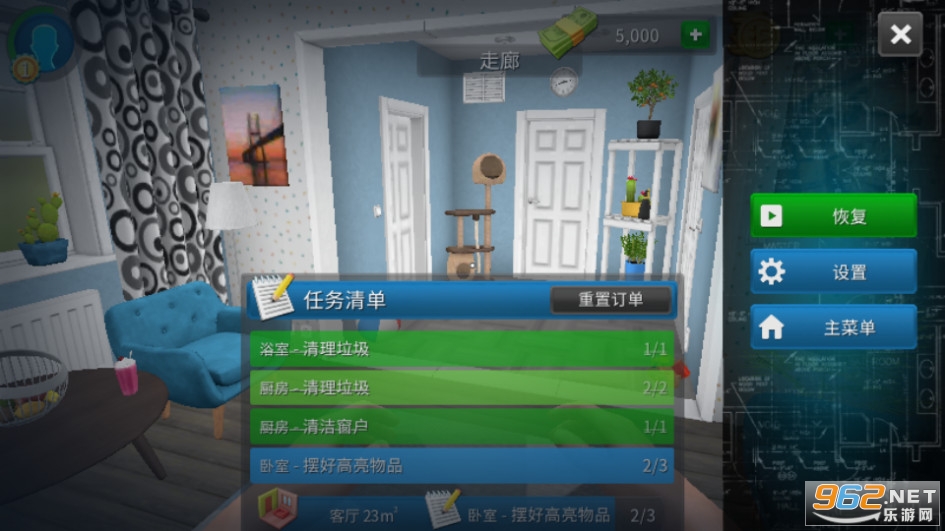 房产达人家居设计无限金币版截图1