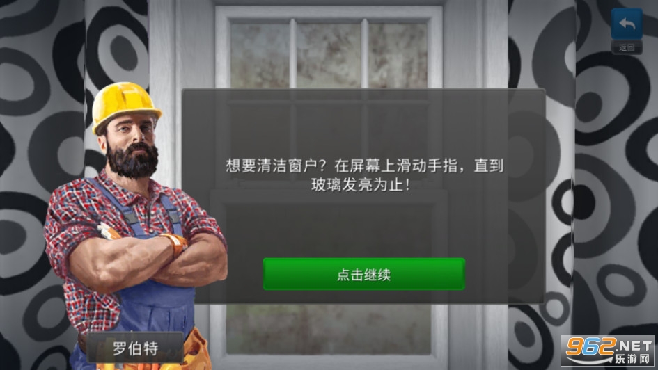 房产达人家居设计无限金币版截图9