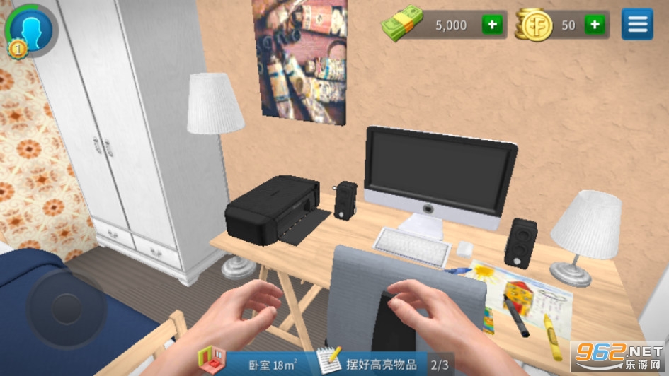 房产达人家居设计无限金币版截图0