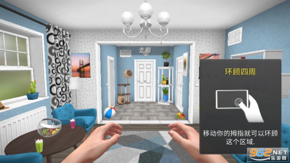 房产达人家居设计无限金币版截图13