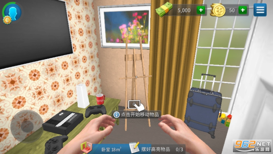 房产达人家居设计无限金币版截图11