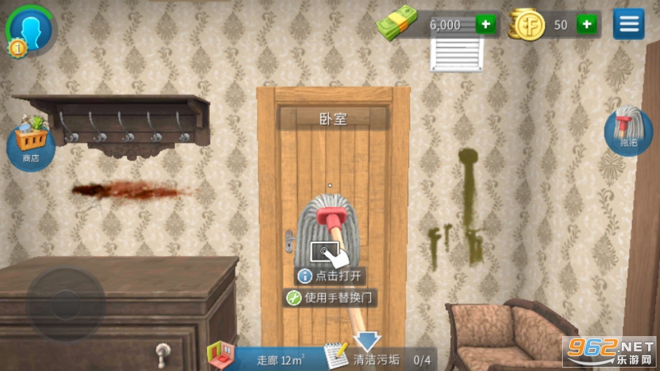 房产达人家居设计无限金币版截图3