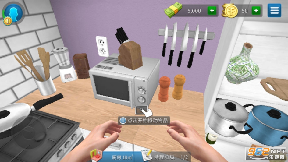 房产达人家居设计无限金币版截图8