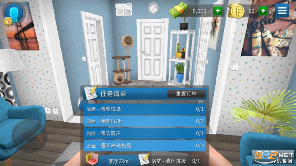 房产达人家居设计无限金币版截图5
