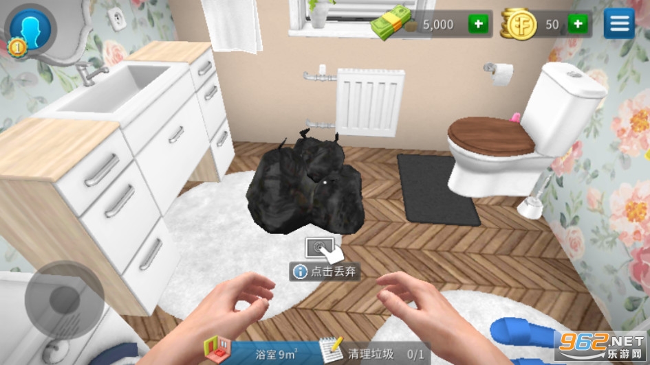 房产达人家居设计无限金币版截图6