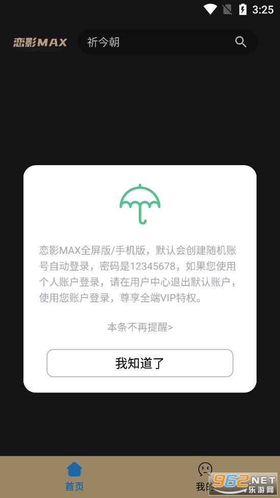 ��ӰMAX�ֻ���v1.2��ͼ3