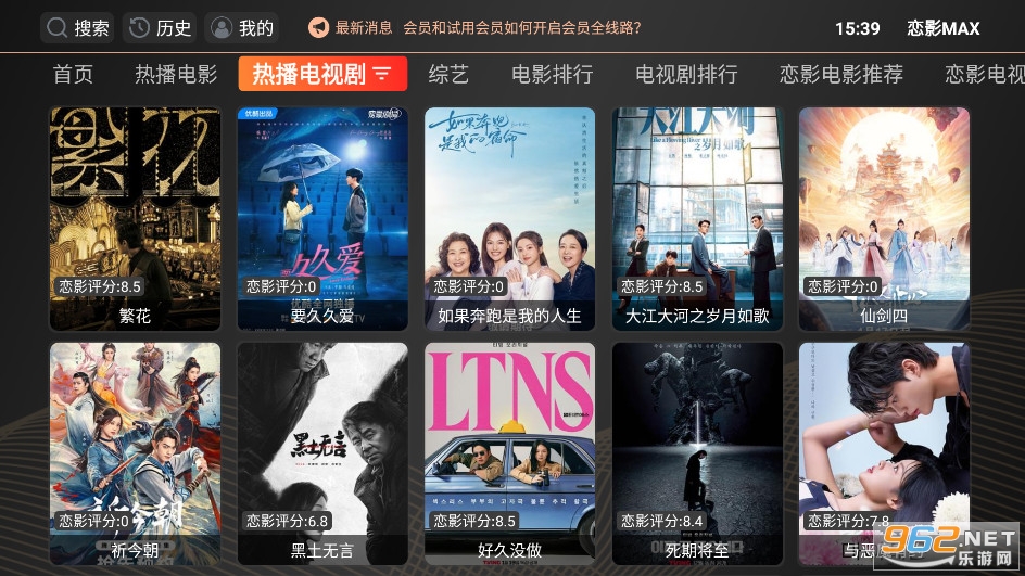 ��ӰMAXTV��v20231208��ͼ2
