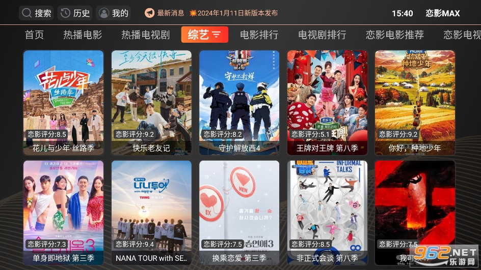 ��ӰMAXTV��v20231208��ͼ3